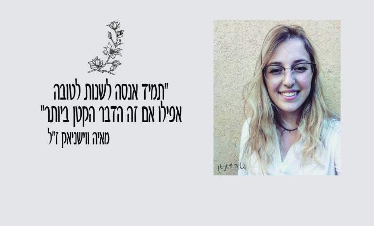 עיצוב גרפי עם ציטוט ואישה מחייכת