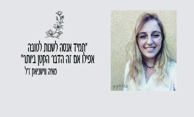 אישה מחייכת עם ציטוט