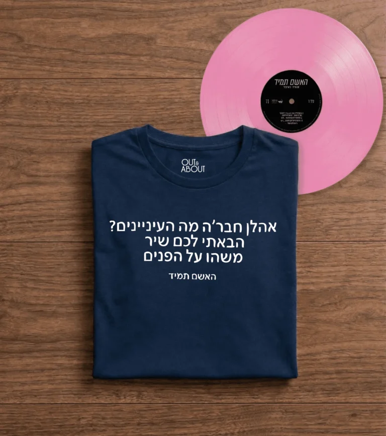 חולצה עם כיתוב ותקליט ורוד