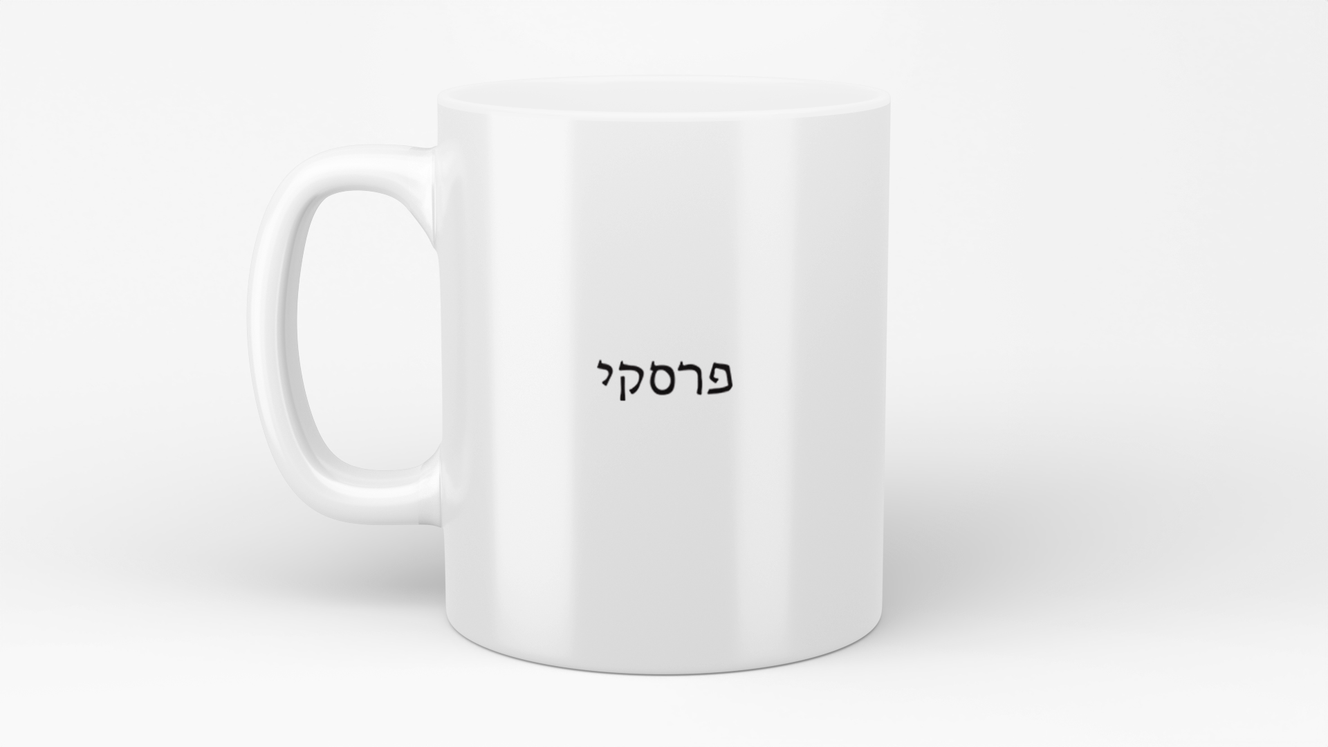תצוגה חלופית של ספל מיליון דולר