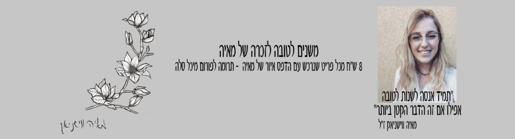 פוסטר עם איור פרחים ותמונת אישה מחייכת
