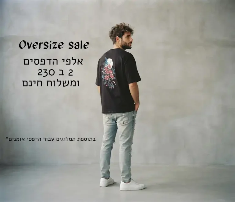 oversizeoct